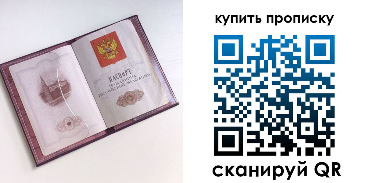 прописка для школы в Мегионе