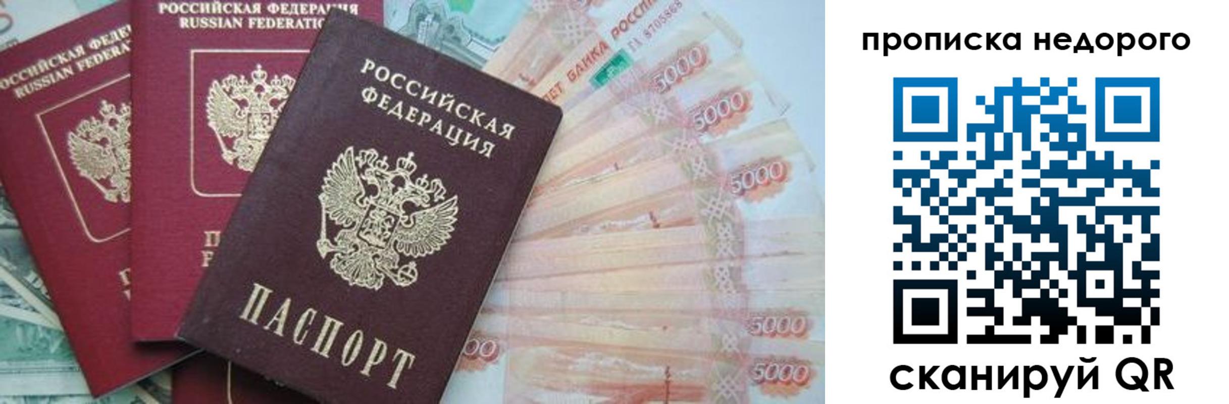 прописка штамп в Мегионе