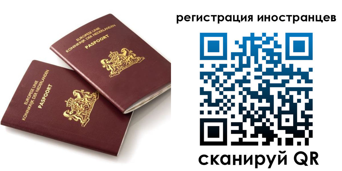 временная регистрация собственник в Мегионе