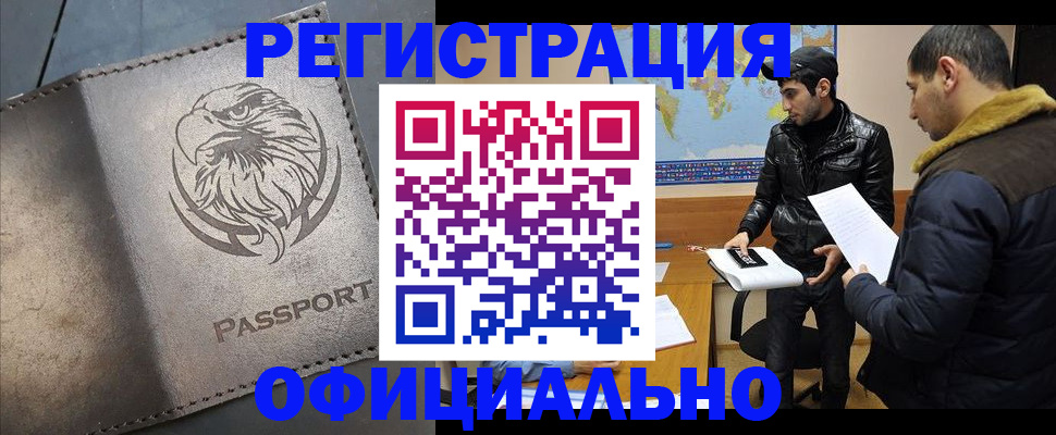 временная регистрация в Мегионе