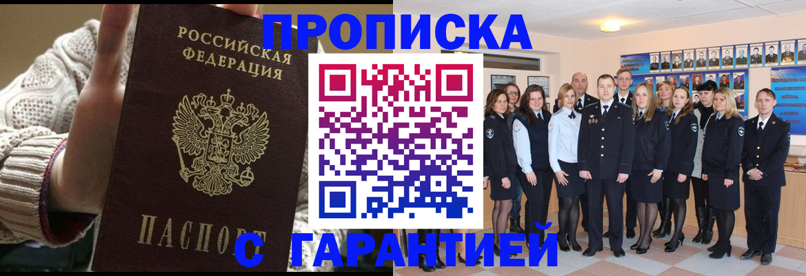 временная регистрация 2025 в Мегионе