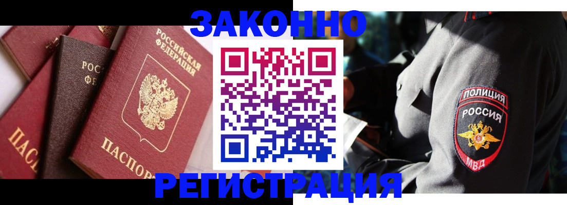 временная регистрация для школы в Мегионе