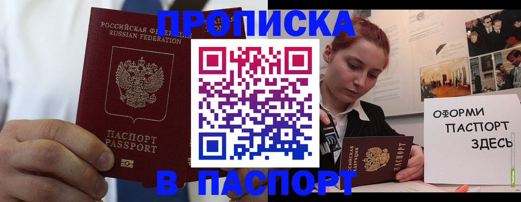 прописка ребенка в Мегионе