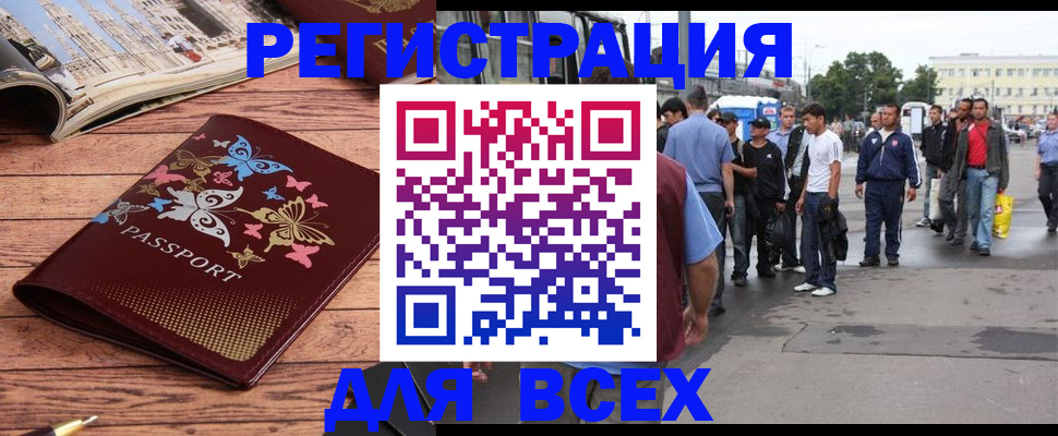 прописка регистрация в Мегионе